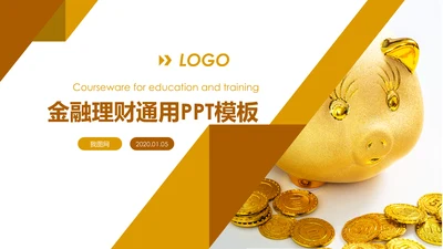 简约银行投资财务财富金融理财PPT模板
