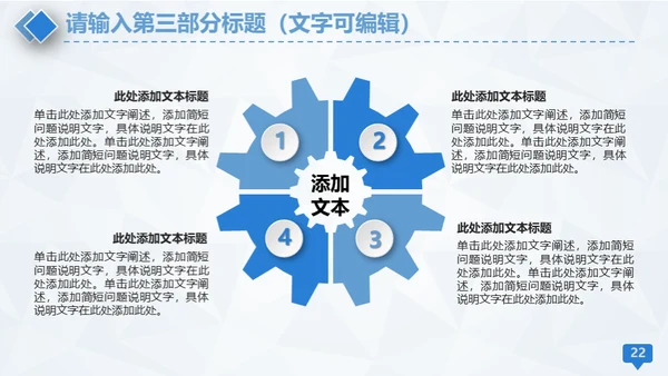 医学医疗蓝色简约工作汇报通用PPT模板