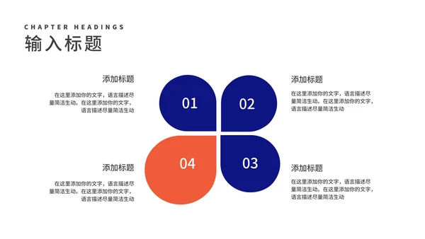深蓝几何风商业合作企业宣传汇报PPT模板
