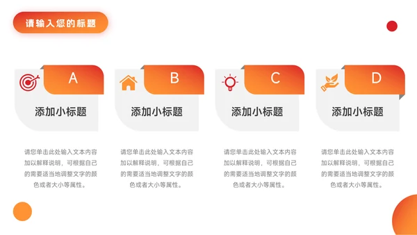 红色渐变欧美个人自我介绍PPT模板