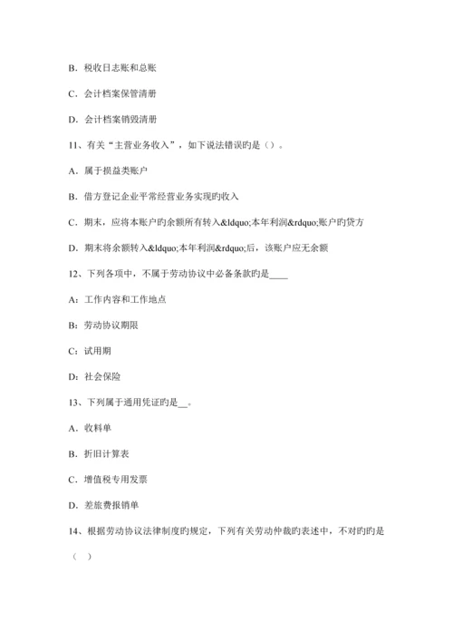 2023年重庆省注册会计师会计存货的盘盈考试试卷.docx