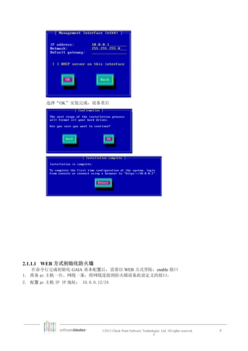VSX开通指导书0.docx