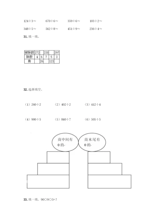 三年级下册数学计算题50道下载.docx