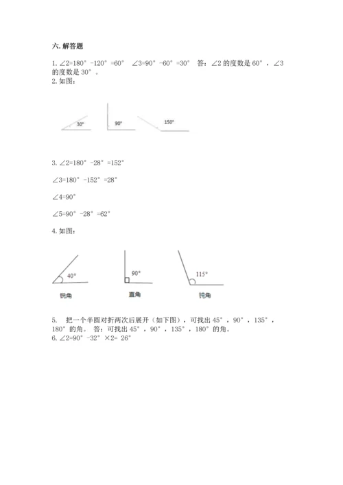 冀教版四年级上册数学第四单元 线和角 测试卷及参考答案【精练】.docx