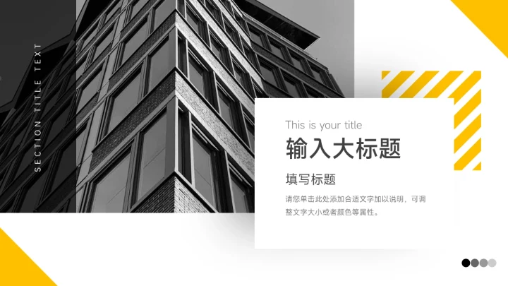 黄色高端沉稳大气公司竞聘述职报告PPT模板