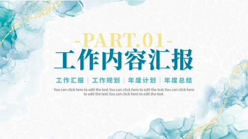 简约蓝色水彩纹理年终工作总结PPT模板
