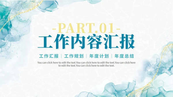 简约蓝色水彩纹理年终工作总结PPT模板