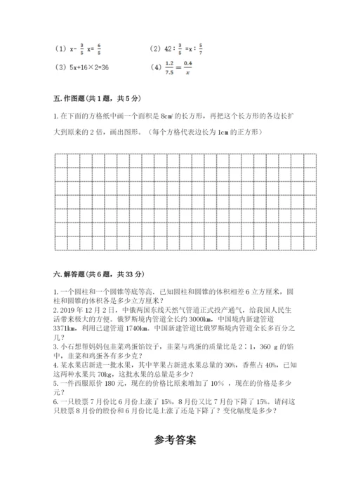 同心县六年级下册数学期末测试卷最新.docx