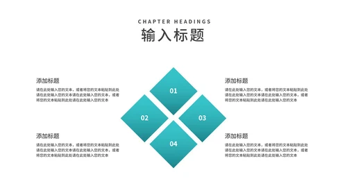 小清新阅读改变命运读书分享PPT模板