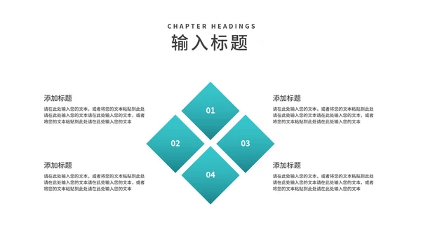 小清新阅读改变命运读书分享PPT模板