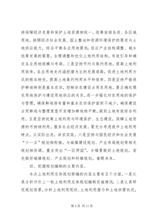 市委书记在矿产调查会发言.docx