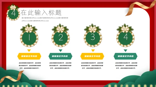 圣诞狂欢节活动宣传策划通用PPT模板