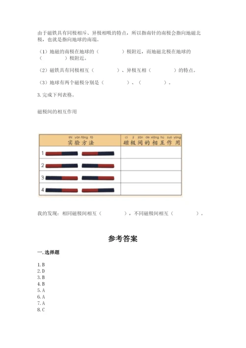 教科版小学科学二年级下册 期末测试卷（b卷）.docx