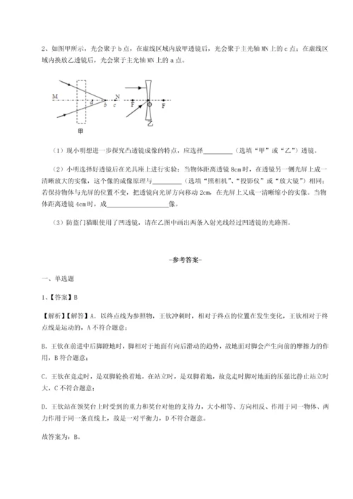 第四次月考滚动检测卷-云南昆明实验中学物理八年级下册期末考试专项练习试题（含解析）.docx