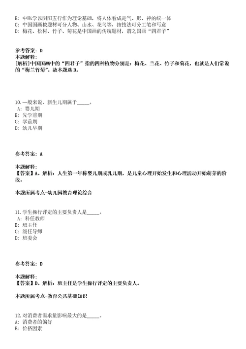 2021年11月2021年山东东营市人民医院招考聘用劳务派遣护理人员20人模拟题含答案附详解第35期