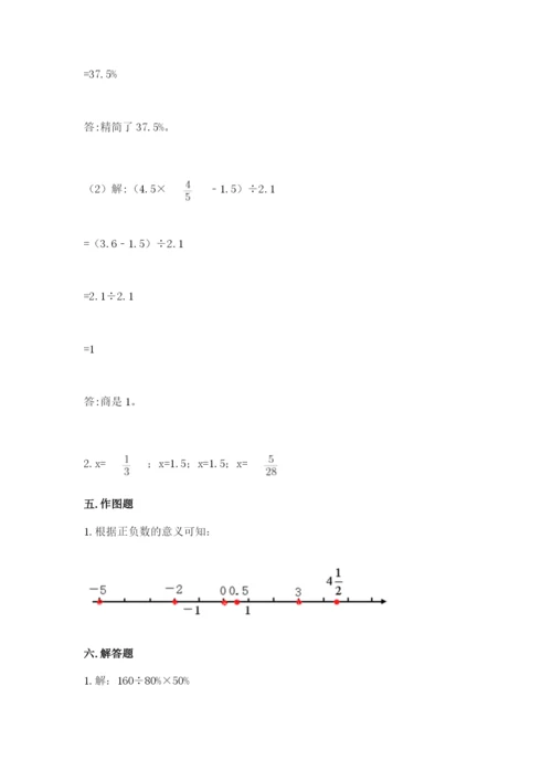北师大版六年级下册数学期末测试卷附完整答案【易错题】.docx