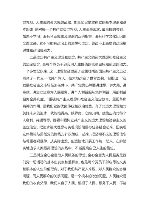 施工人员入党转正申请书