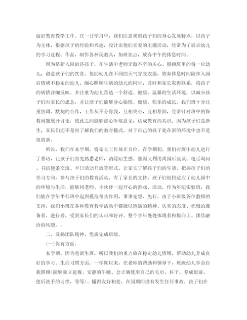 精编之幼儿园小班期末班务工作总结范文.docx