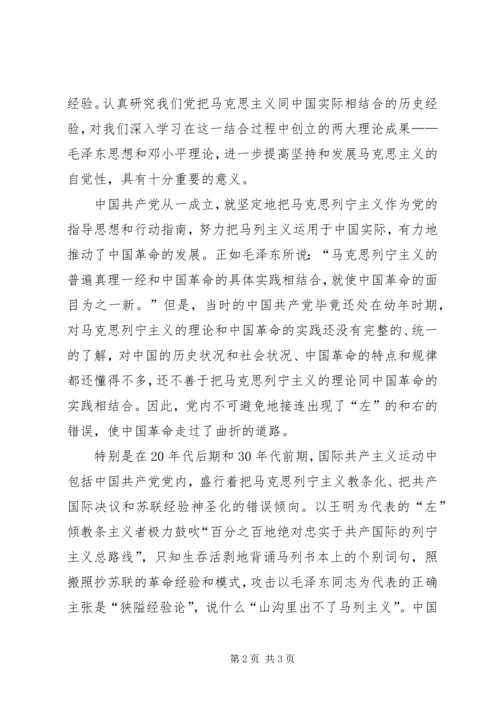 党性修养党课思想汇报.docx