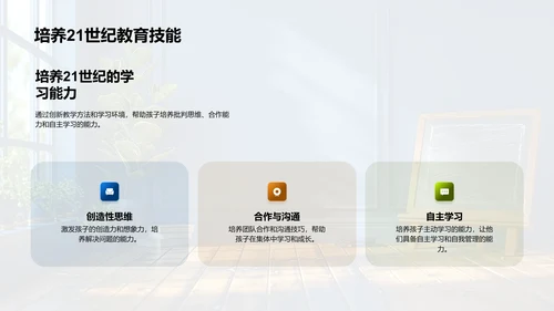 家校教育共育讲座PPT模板
