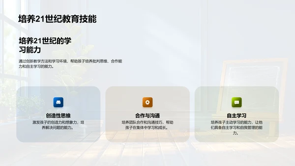 家校教育共育讲座PPT模板