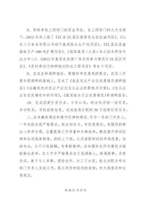 某年公务员个人述职报告范文最新.docx