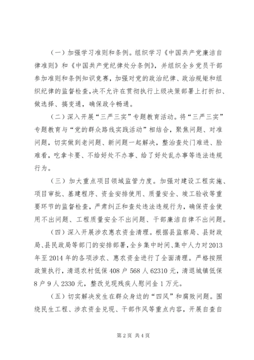 履行党风廉政建设主体责任情况汇报范文.docx