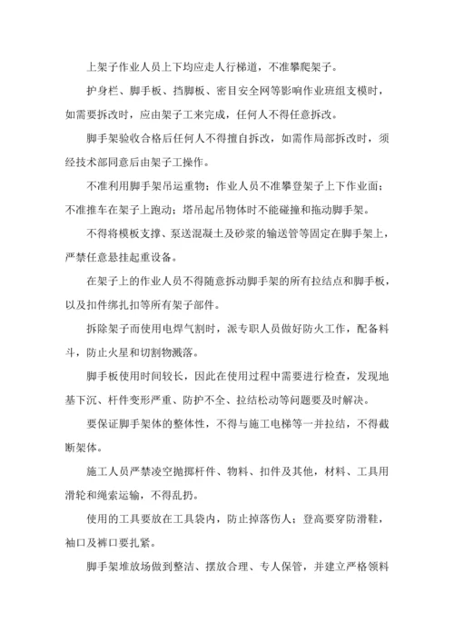 双排双立杆外脚手架施工方案.docx