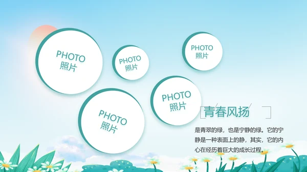 致青春毕业季青春毕业纪念册PPT