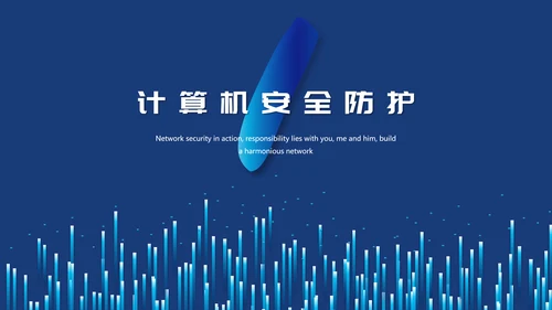 网络科技5G通信PPT课件