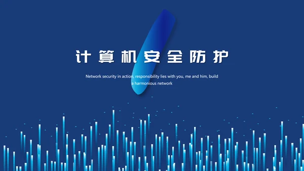 网络科技5G通信PPT课件