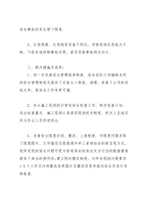 承包商管理提升工作总结.docx