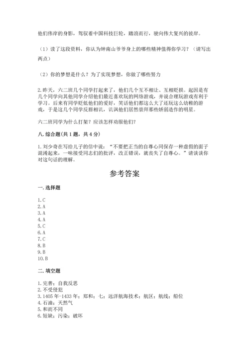 六年级下册道德与法治 《期末测试卷》附答案（满分必刷）.docx