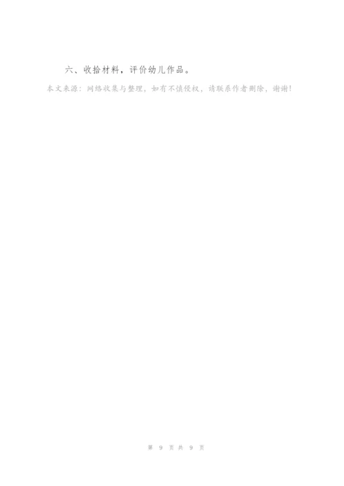 优秀中班班级区域活动方案.docx