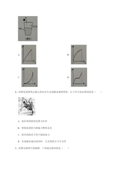 强化训练乌龙木齐第四中学物理八年级下册期末考试重点解析试卷（含答案详解）.docx