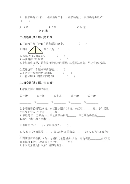 人教版二年级上册数学期中测试卷（a卷）.docx