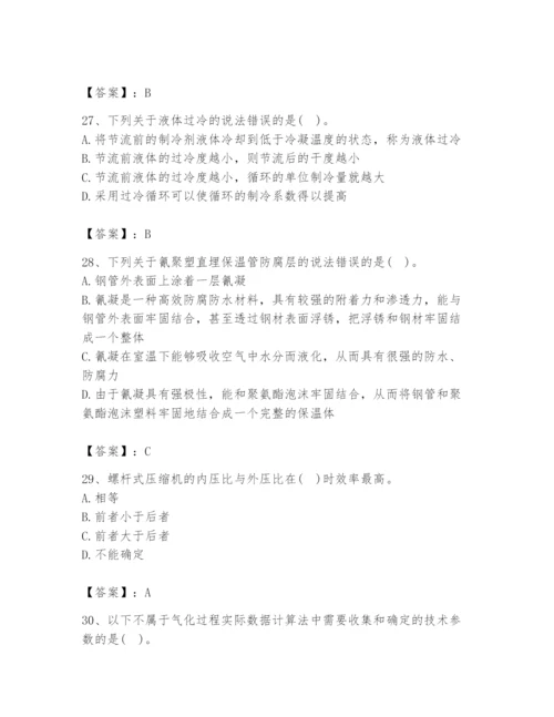 2024年公用设备工程师之专业知识（动力专业）题库含答案【综合卷】.docx
