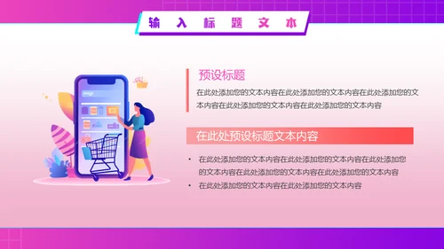 狂欢双十二电商促销活动策划通用PPT模板