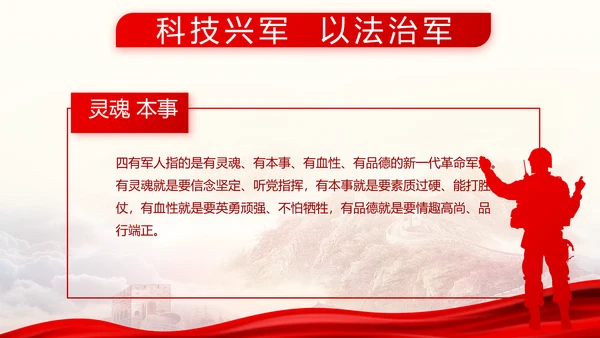 百年正芳华奋斗谱新篇动态PPT模板