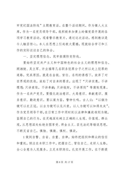 强化牢记共产党人的宗旨意识.docx