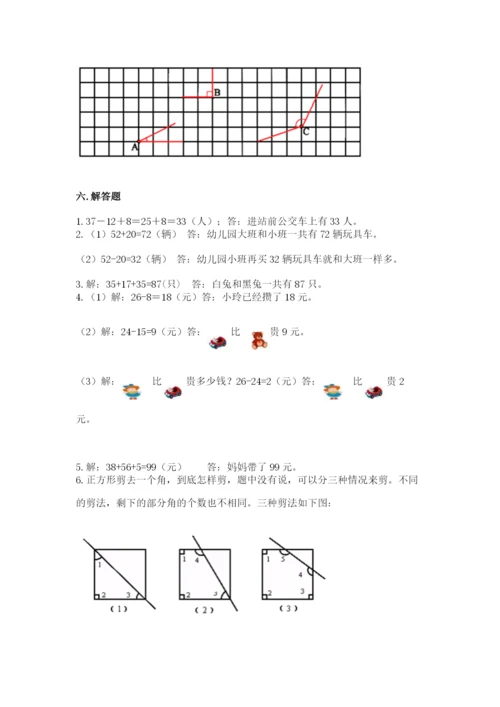 人教版二年级上册数学《期中测试卷》（中心小学）.docx
