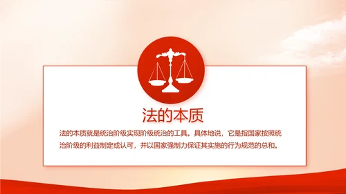 红色大气开展宪法宣传教育活动动态PPT模板