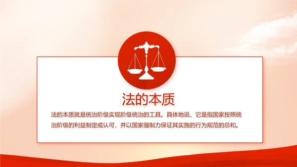 红色大气开展宪法宣传教育活动动态PPT模板