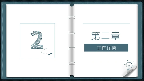 笔记本翻页式教师教学工作总结通用PPT模板