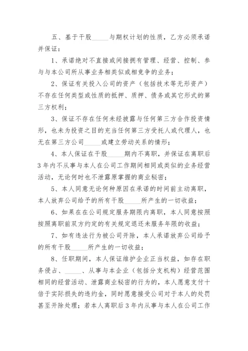 增资扩股方案.docx