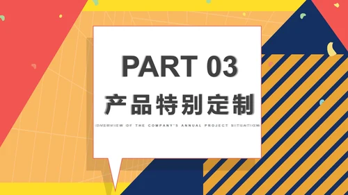 孟菲斯双十一活动策划PPT模板