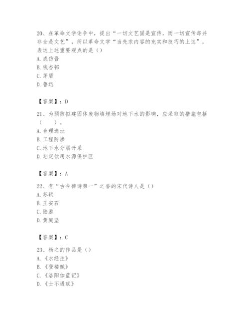 2024年国家电网招聘之文学哲学类题库含答案（模拟题）.docx