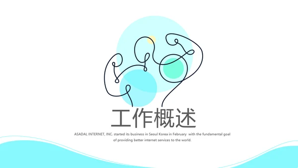 私人教练总结宣传动态PPT