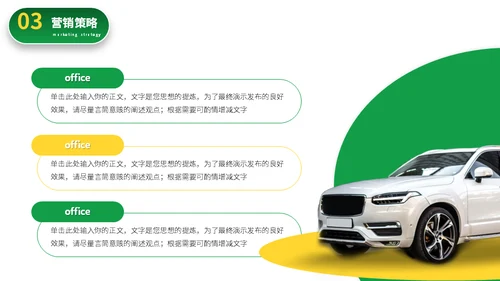新能源电动汽车发布会通用PPT模板