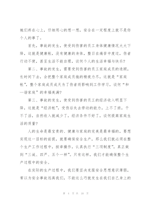 看警示教育片心得体会5篇.docx